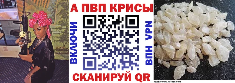 A-PVP Соль  Купить закладки  Комсомольск 