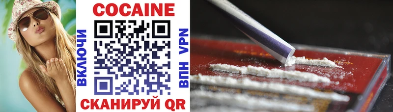 Купить  Комсомольск  COCAIN FishScale 