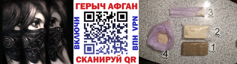 Героин афганец  Купить где  Комсомольск 