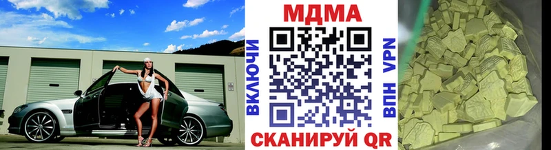 Купить  Комсомольск  МДМА кристаллы 