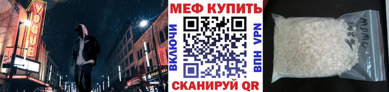 МЕФ mephedrone  Купить  Комсомольск 