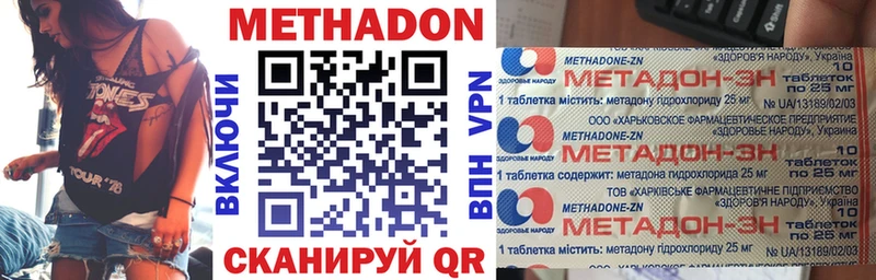 Купить закладки Комсомольск Метадон VHQ